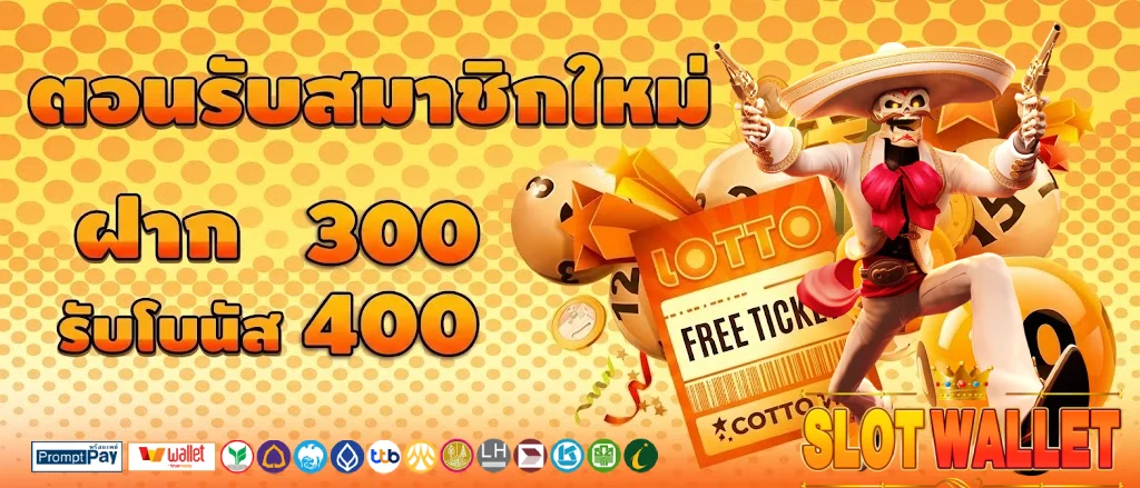 สล็อต วอเลท ล่าสุด
